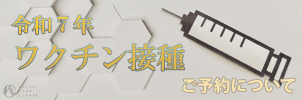 令和7年度インフルエンザ予防接種について